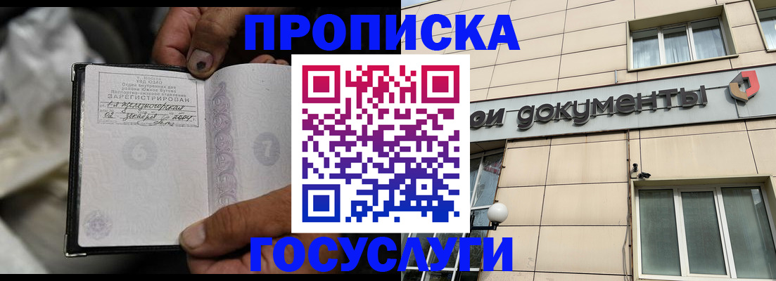 найти адрес прописки в Заполярном