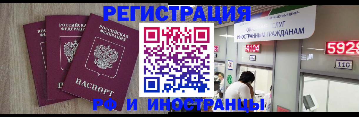 временная регистрация для школы в Заполярном