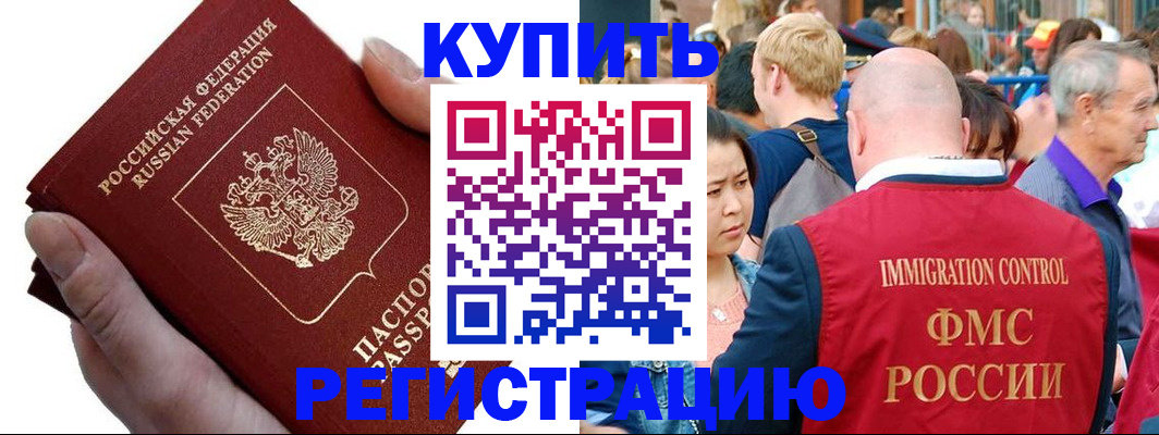 временная регистрация гарантия в Заполярном
